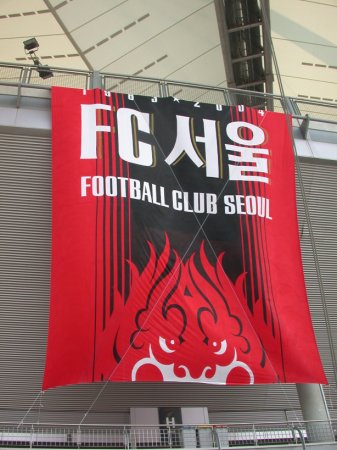 FC Seoul banner